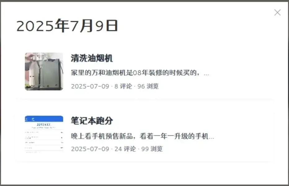 PIX主题侧边栏添加日历小工具-似水流年